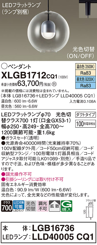 XLGB1712CQ1
