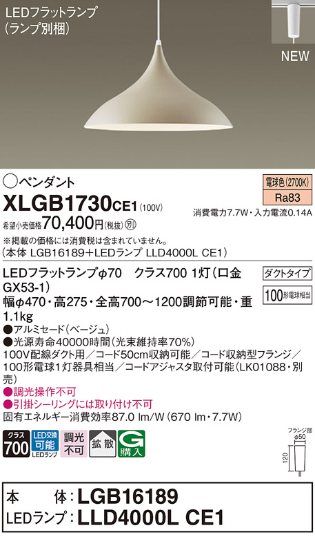 XLGB1730CE1