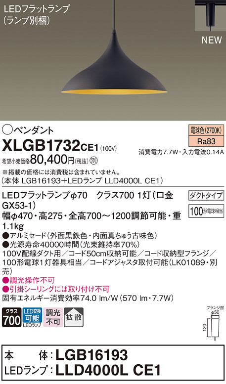 XLGB1732CE1