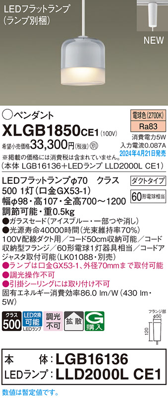 XLGB1850CE1
