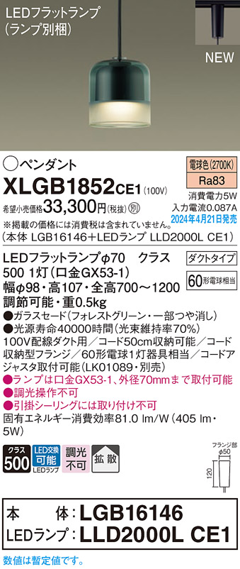 XLGB1852CE1