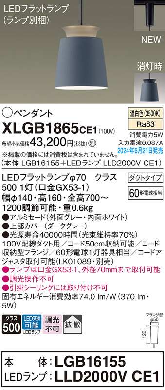 XLGB1865CE1