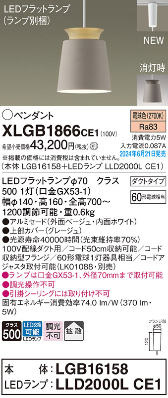XLGB1866CE1