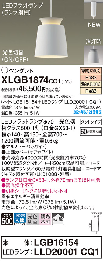XLGB1874CQ1