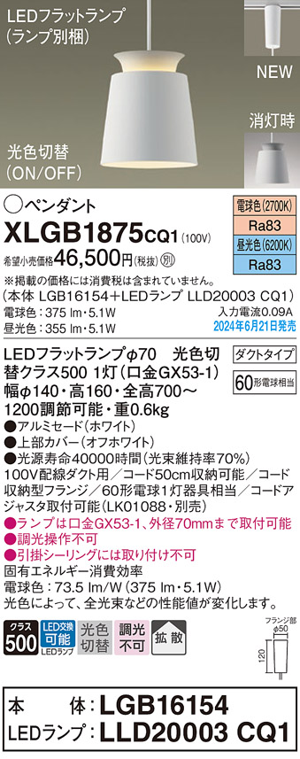 XLGB1875CQ1