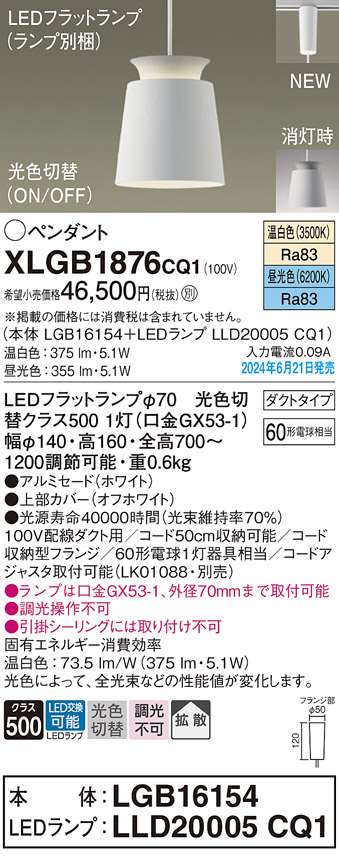 XLGB1876CQ1