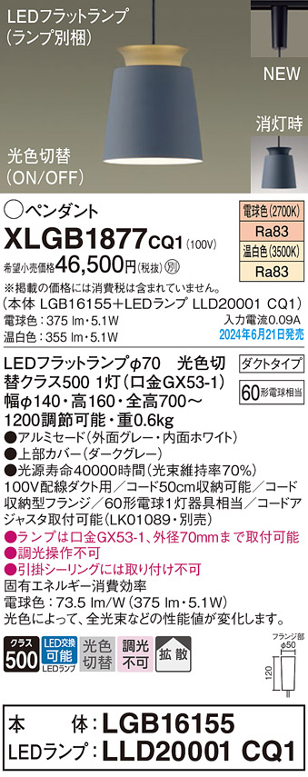 XLGB1877CQ1