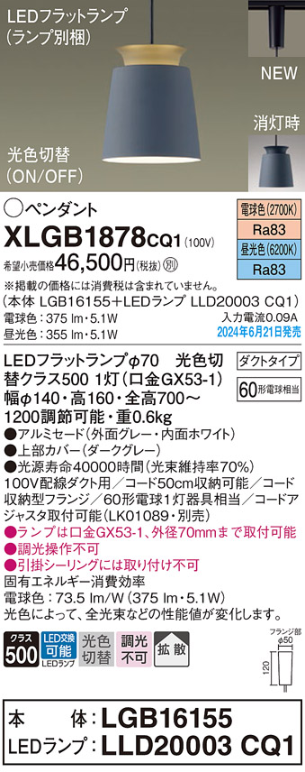XLGB1878CQ1