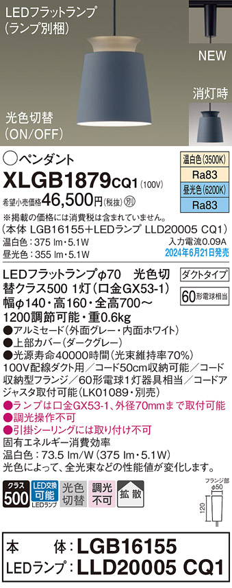 XLGB1879CQ1