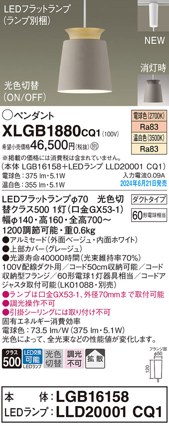 XLGB1880CQ1