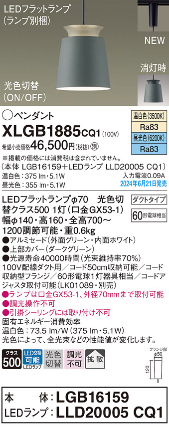 XLGB1885CQ1