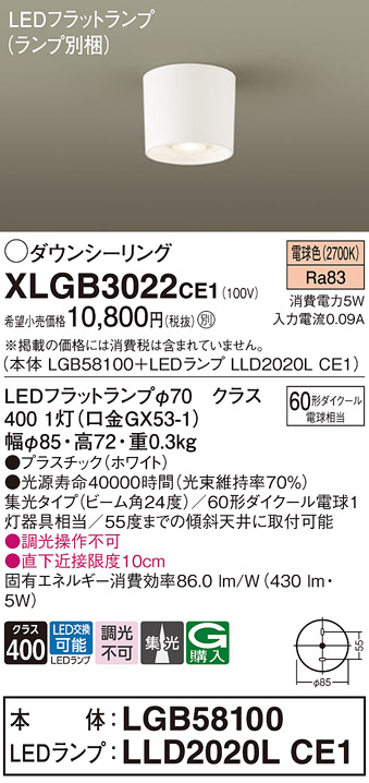 XLGB3022CE1