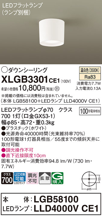 XLGB3301CE1