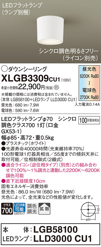 XLGB3309CU1