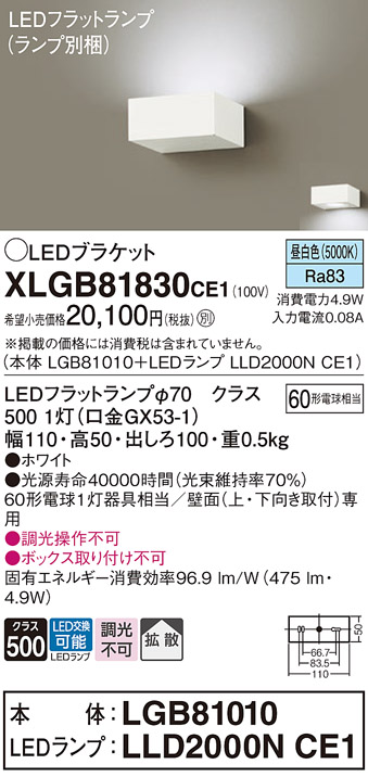 XLGB81830CE1