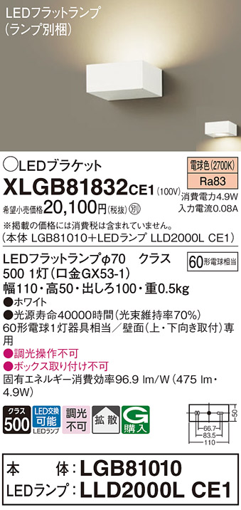 XLGB81832CE1