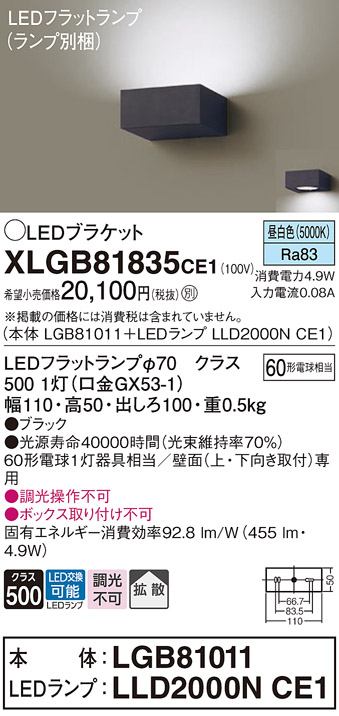 XLGB81835CE1