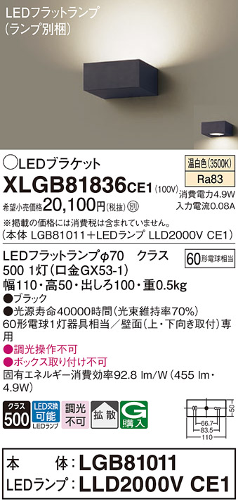 XLGB81836CE1