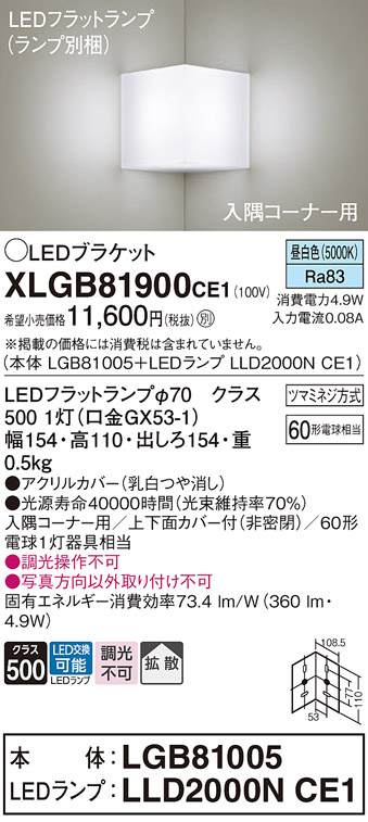 XLGB81900CE1