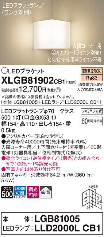XLGB81902CB1