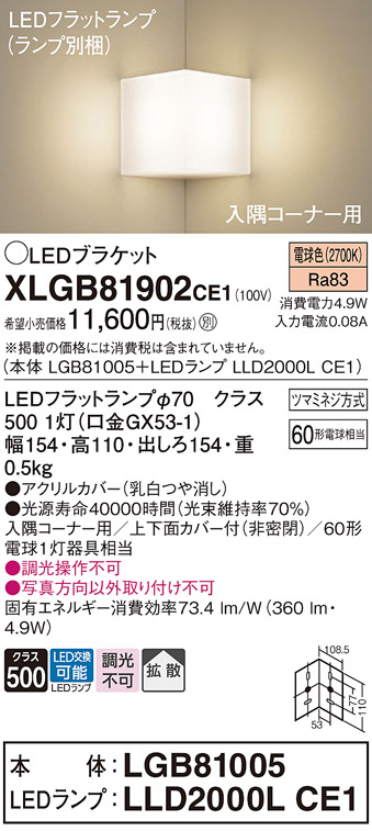 パナソニック エクステリア LEDポーチ灯 浴室灯 30形丸形蛍光灯相当 温白色：LGW51708YCF1 - 3