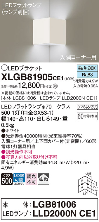 XLGB81905CE1