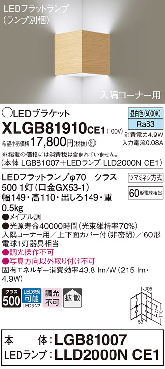 XLGB81910CE1