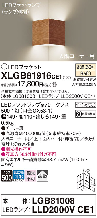 XLGB81916CE1