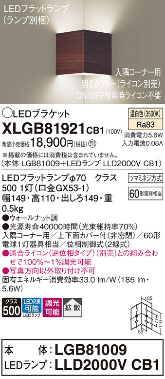 XLGB81921CB1