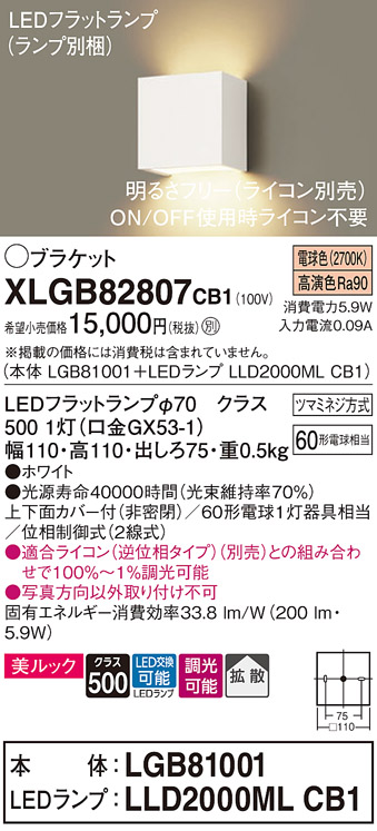 XLGB82807CB1