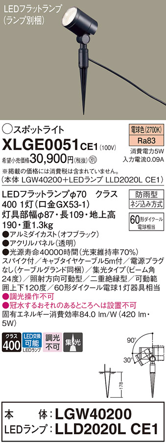 XLGE0051CE1