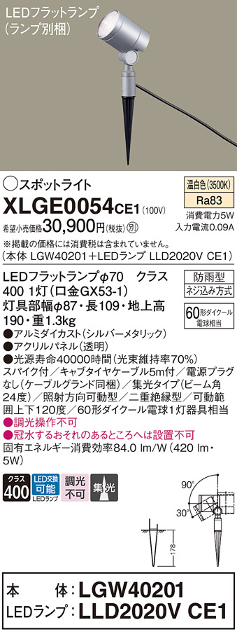 XLGE0054CE1