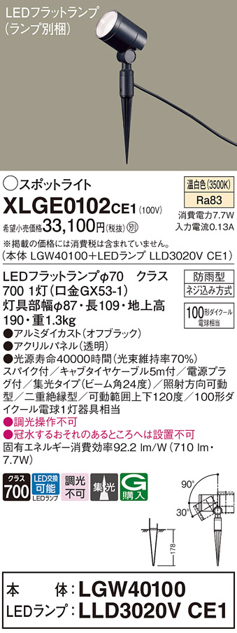 XLGE0102CE1