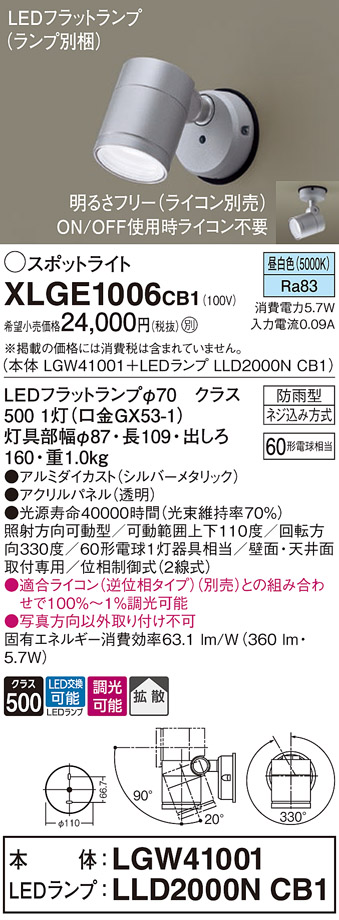 XLGE1006CB1