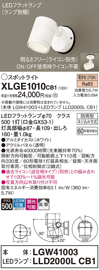 XLGE1010CB1