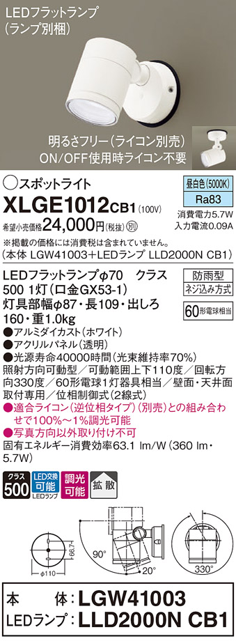 XLGE1012CB1