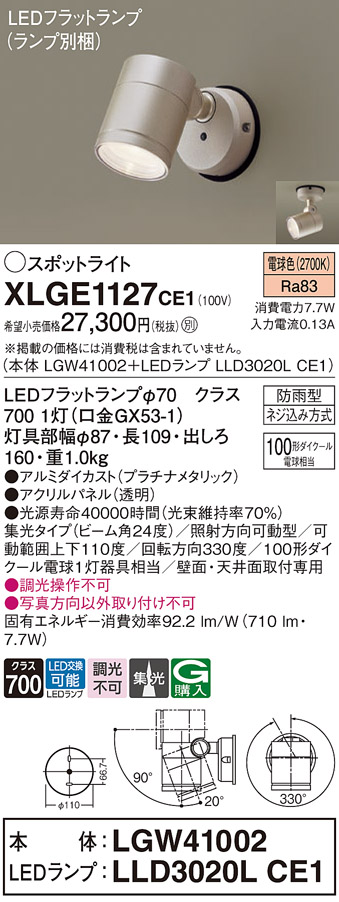 半額SALE☆ Panasonic パナソニック LEDダクトレール用スポットライト