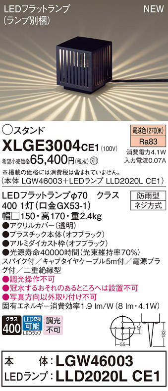 XLGE3004CE1