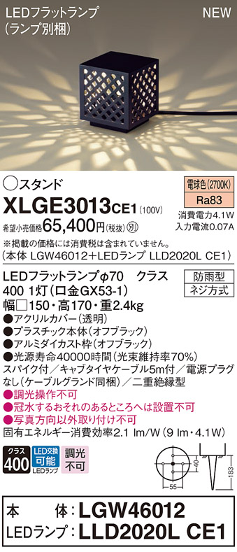 XLGE3013CE1