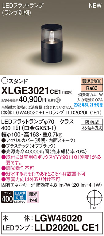 XLGE3021CE1
