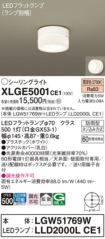 XLGE5001CE1