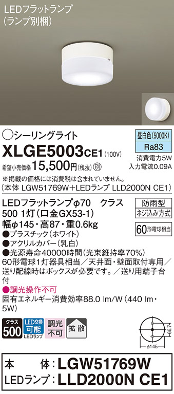 XLGE5003CE1
