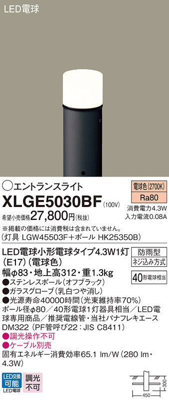 XLGE5030BF