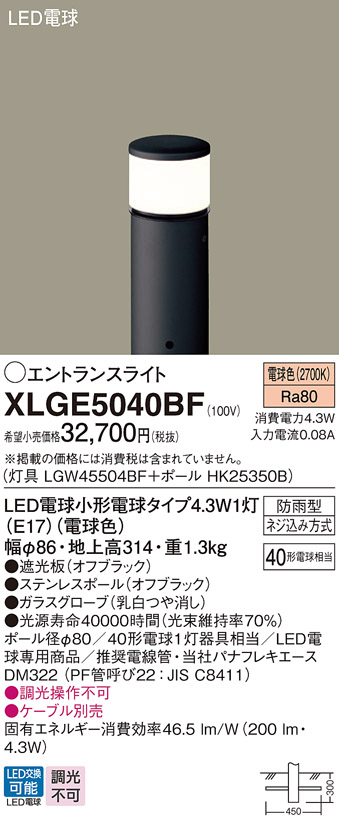 XLGE5040BF