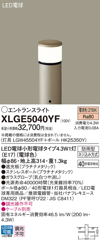 XLGE5040YF