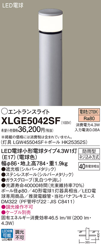 XLGE5042SF