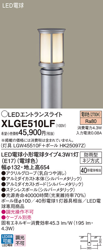 XLGE510LF