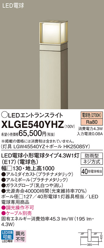 パナソニック(Panasonic) LED ガーデンライト 40形 電球色 LG