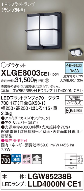 XLGE8003CE1