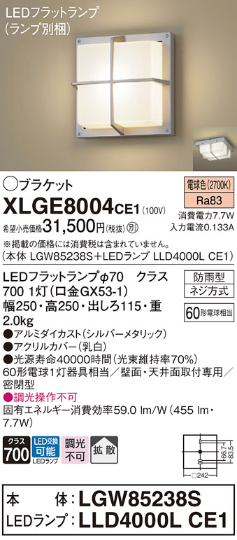 XLGE8004CE1